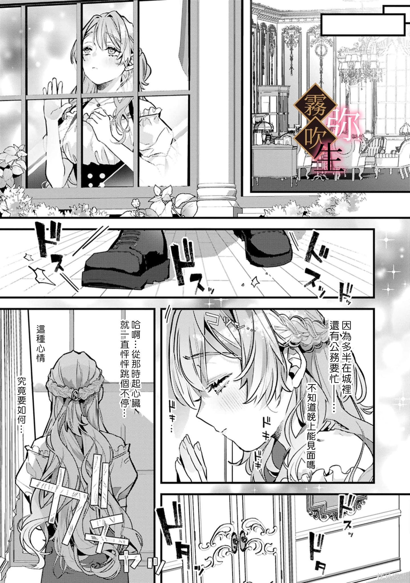 极上骑士团长的溺爱性爱调教特训第08话在线观看 - 第8张