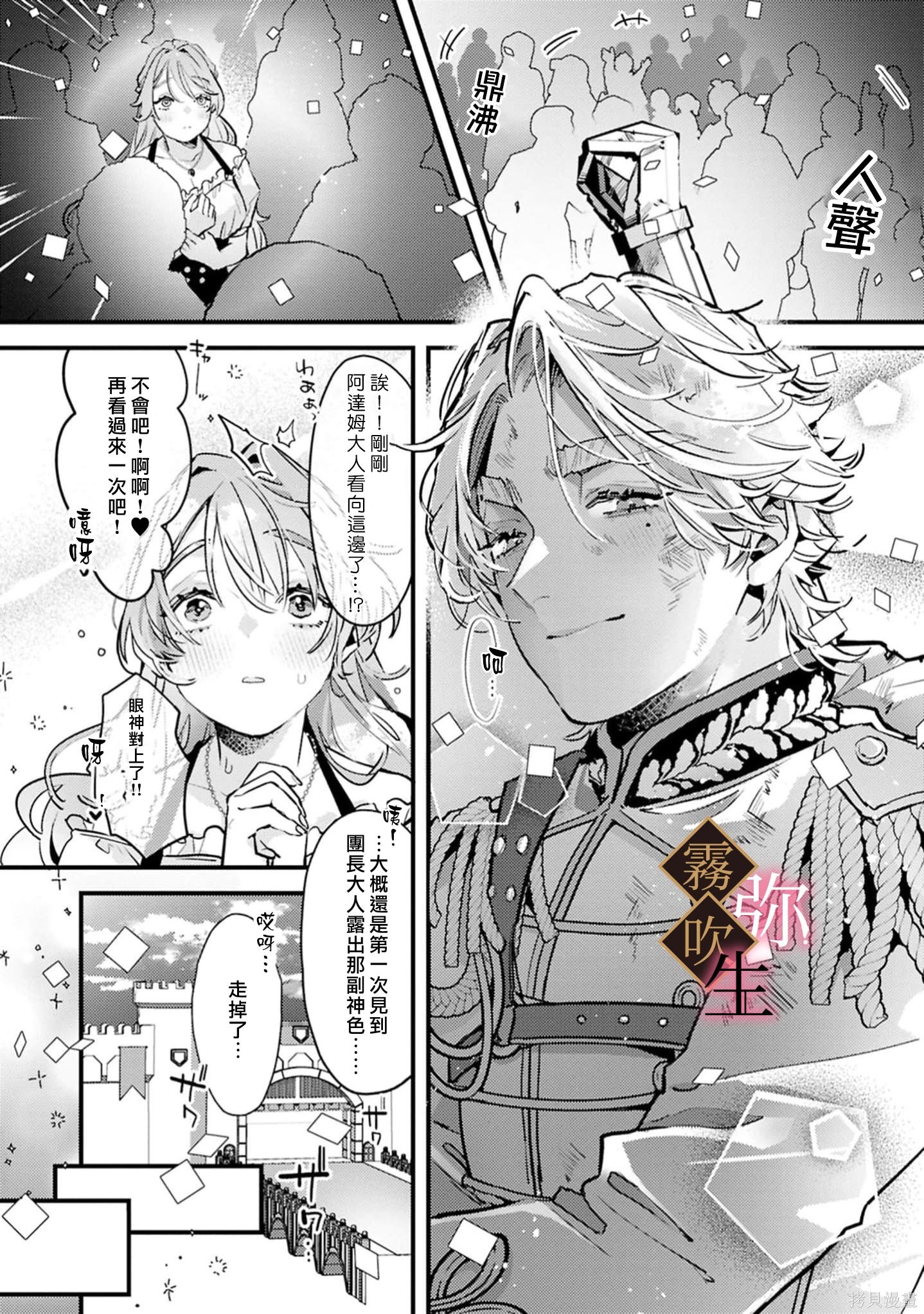 极上骑士团长的溺爱性爱调教特训第08话在线观看 - 第7张