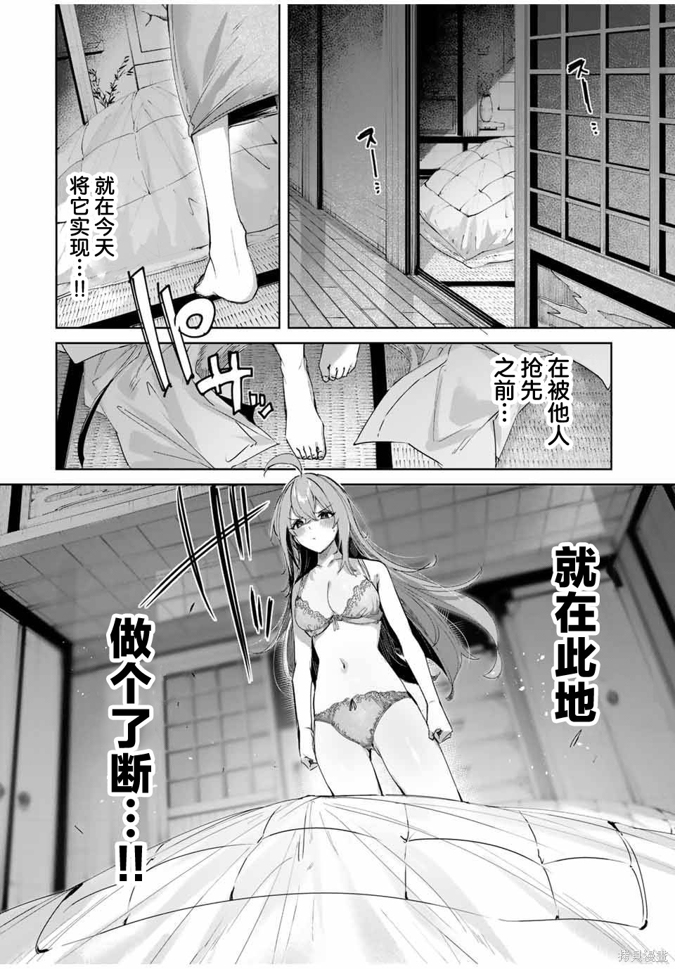 边境药师，在都会成为S级冒险者~英雄村的少年凭开挂药不自觉无双~第67话在线观看 - 第8张