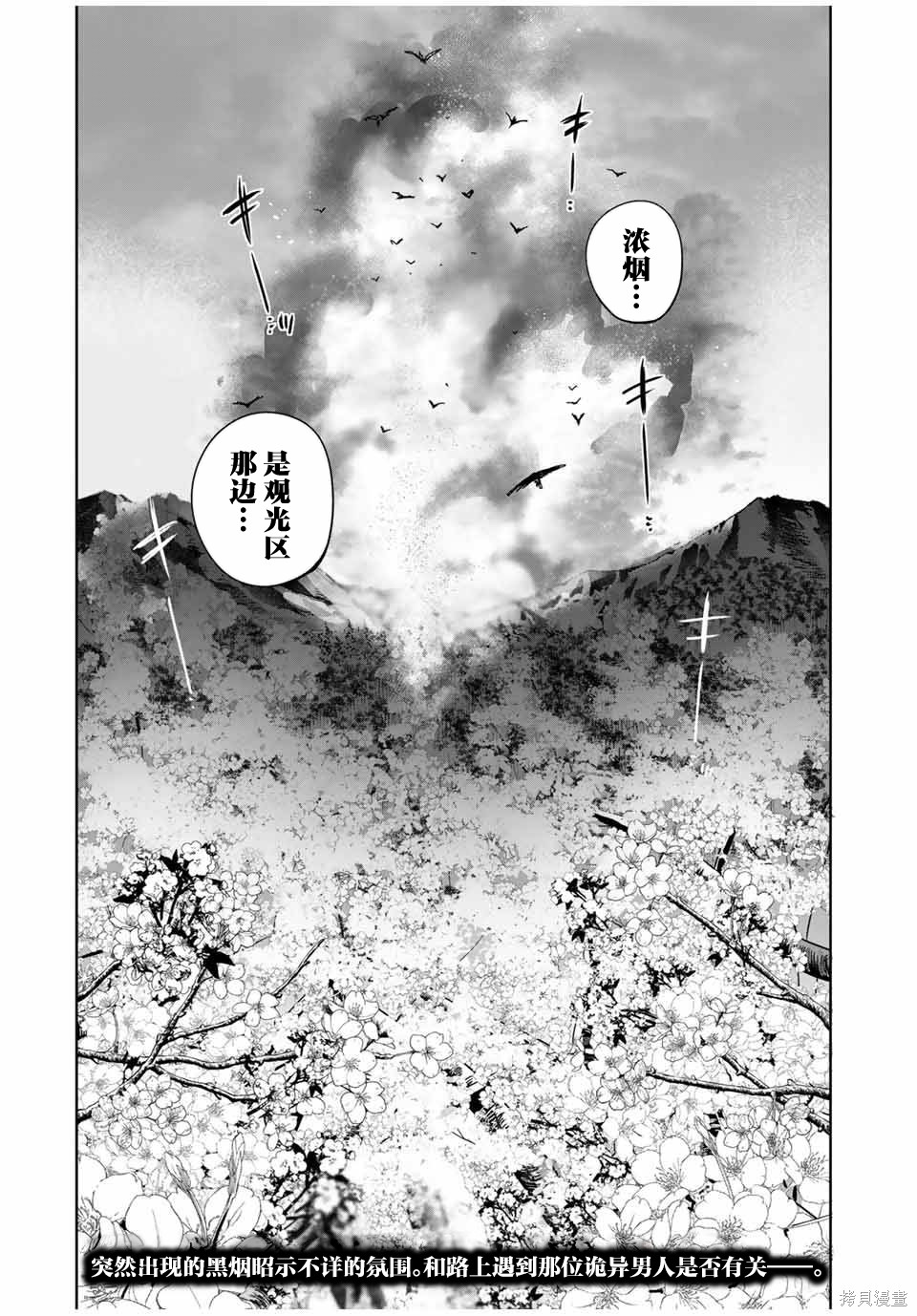 边境药师，在都会成为S级冒险者~英雄村的少年凭开挂药不自觉无双~第68话在线观看 - 第18张