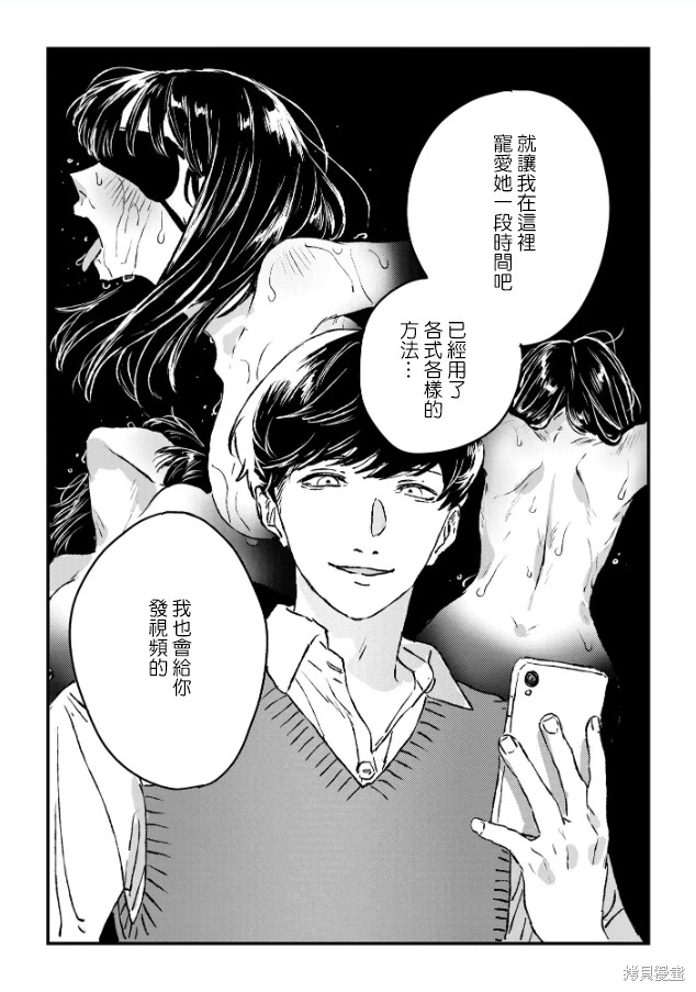 痴辱的教室第16话在线观看 - 第21张