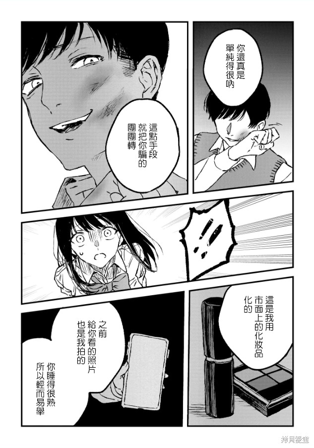 痴辱的教室第16话在线观看 - 第15张