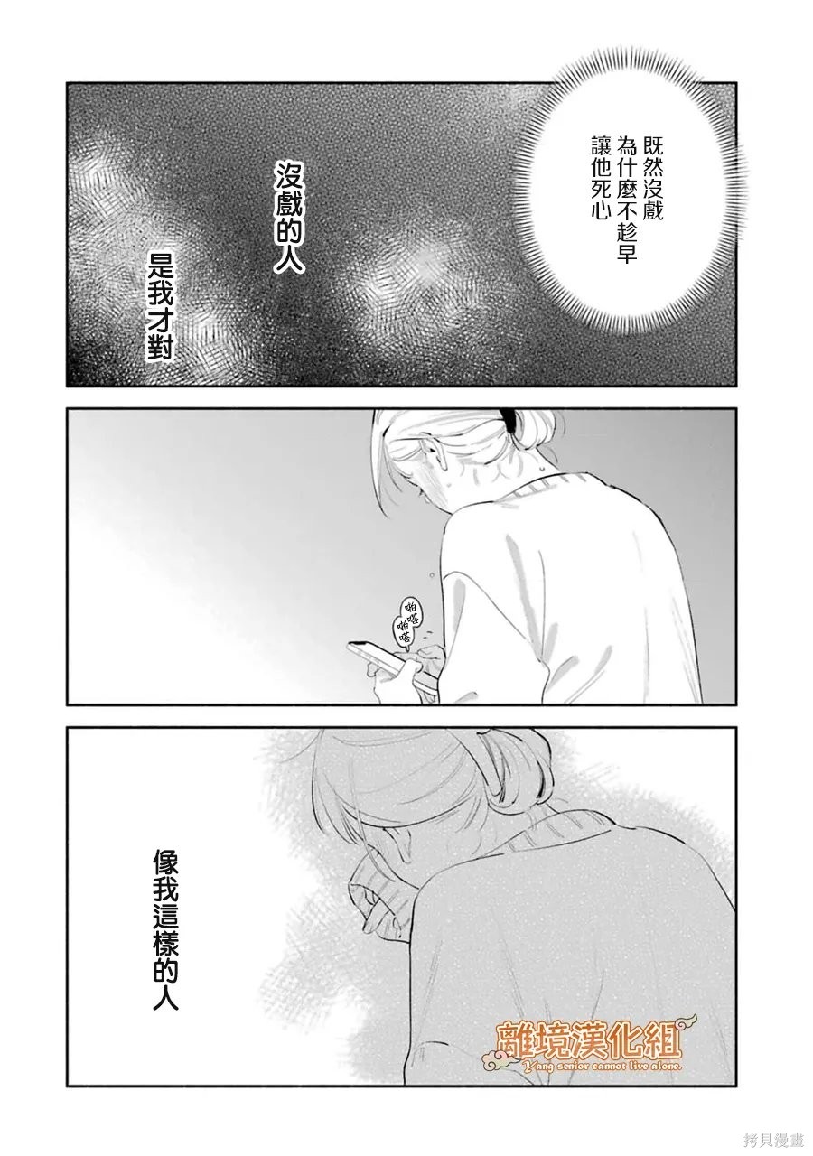 杨学长无法独立生活第08话在线观看 - 第39张