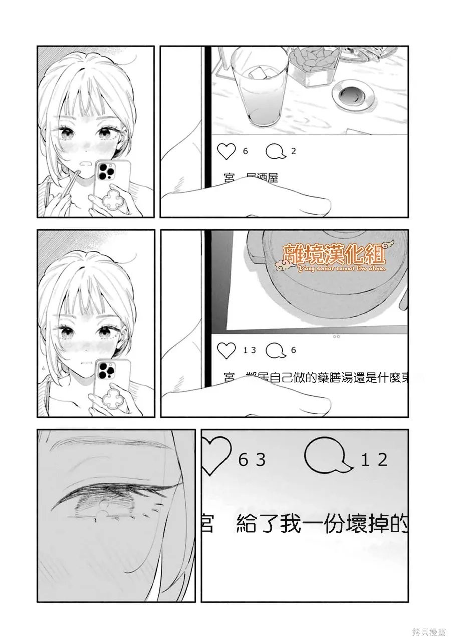 杨学长无法独立生活第08话在线观看 - 第33张