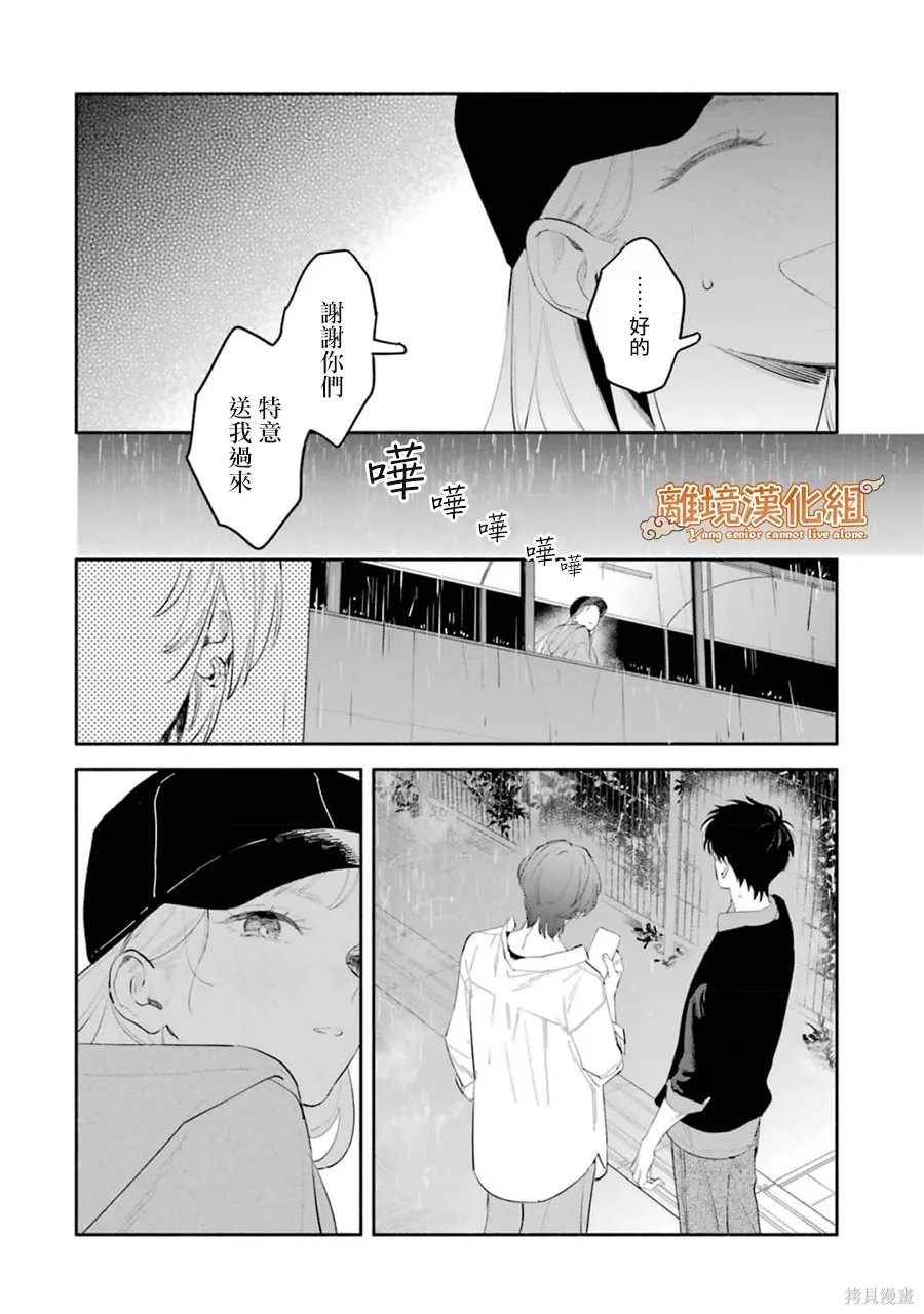 杨学长无法独立生活第08话在线观看 - 第25张