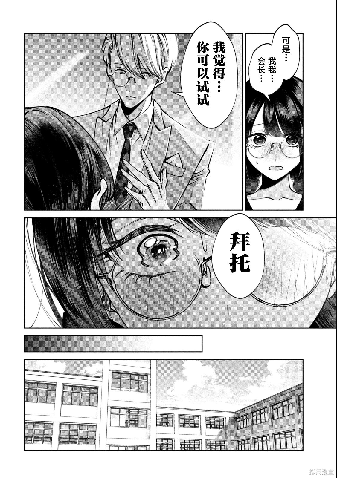 圣君想要纯洁的生活第26话在线观看 - 第12张