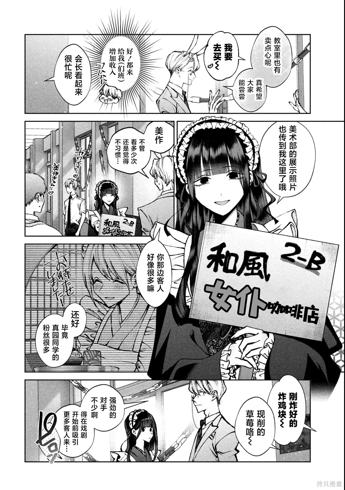 圣君想要纯洁的生活第26话在线观看 - 第8张