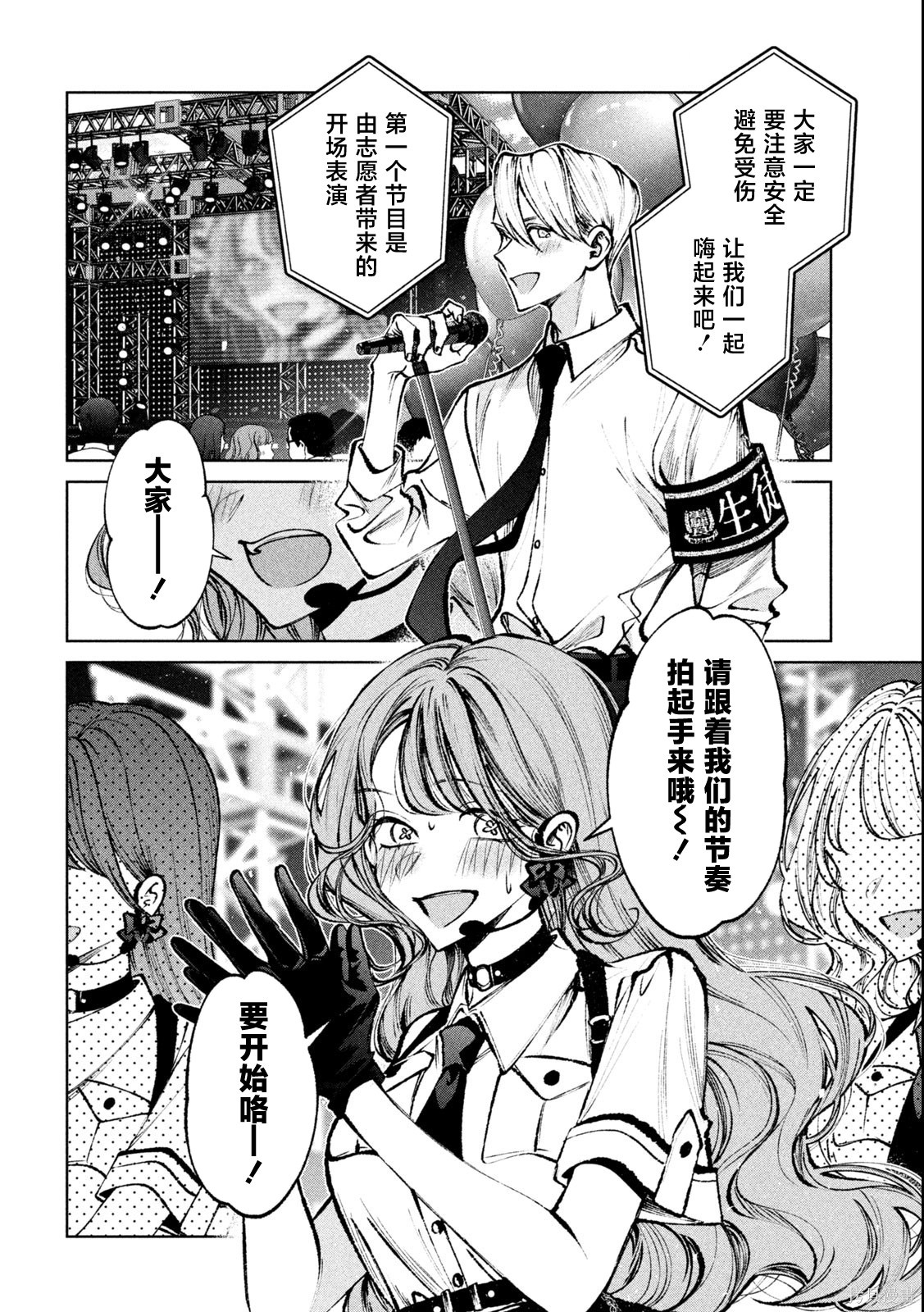 圣君想要纯洁的生活第26话在线观看 - 第4张