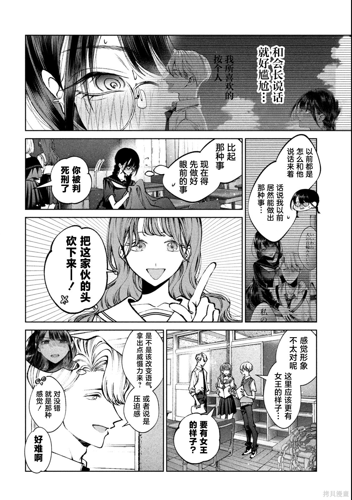圣君想要纯洁的生活第26话在线观看 - 第2张