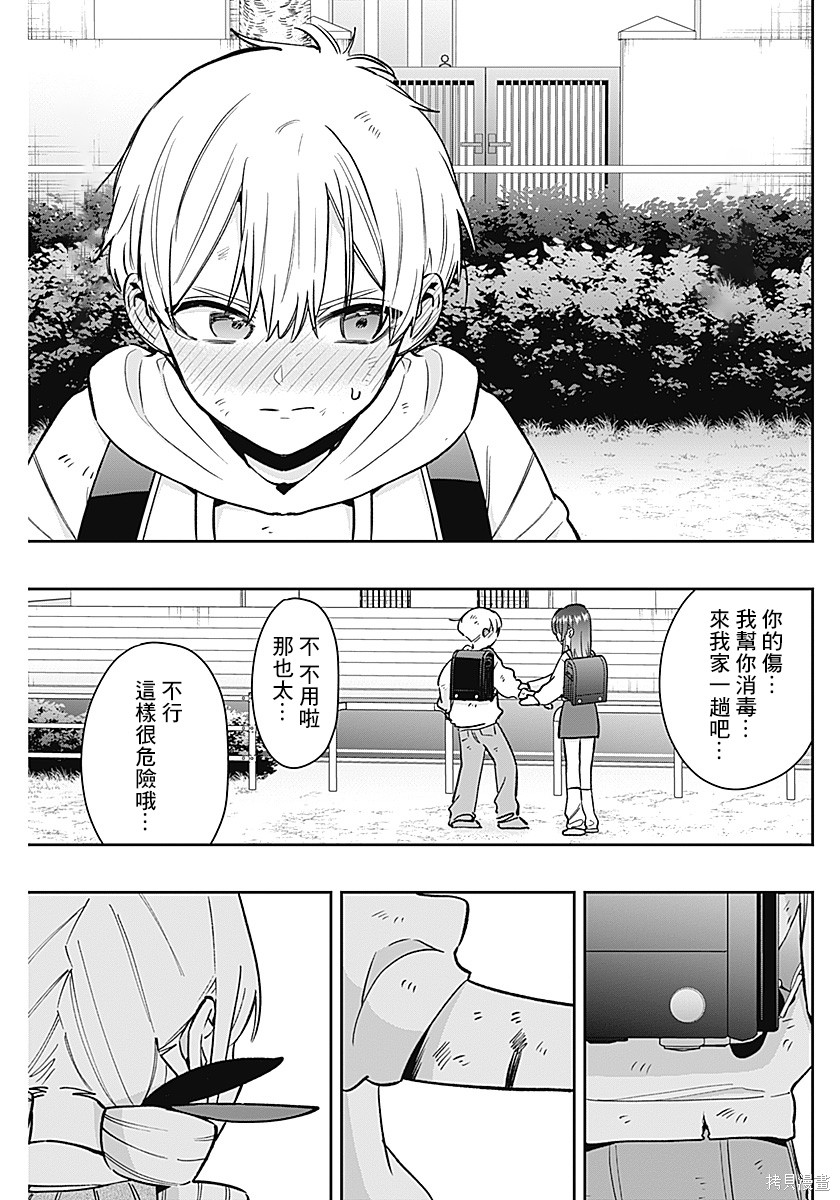 超超超超喜欢你的一百个女孩子第230话在线观看 - 第16张