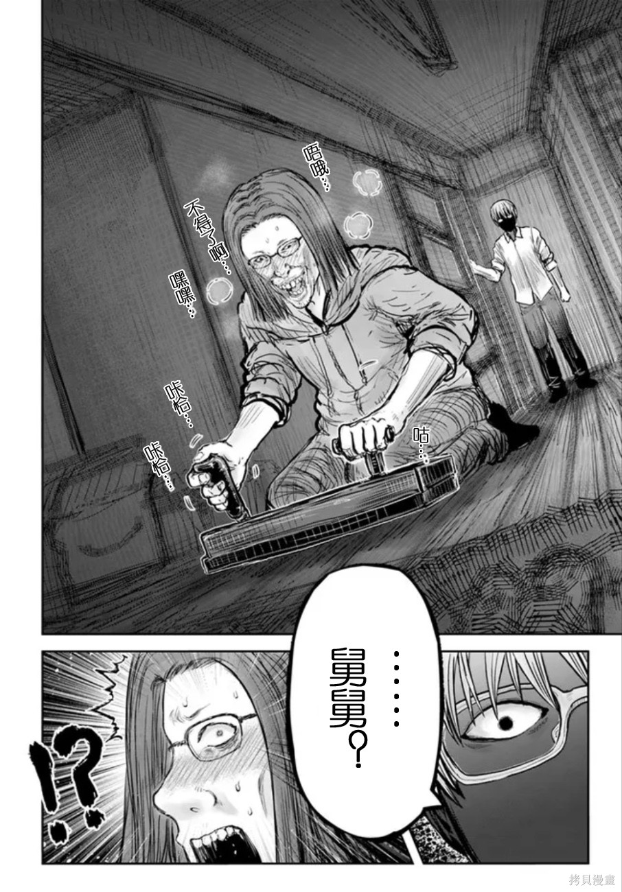 异世界叔叔世嘉特别篇2在线观看 - 第16张