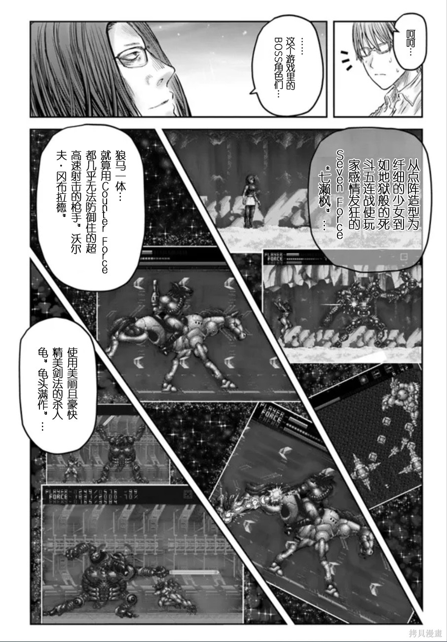 异世界叔叔世嘉特别篇2在线观看 - 第12张