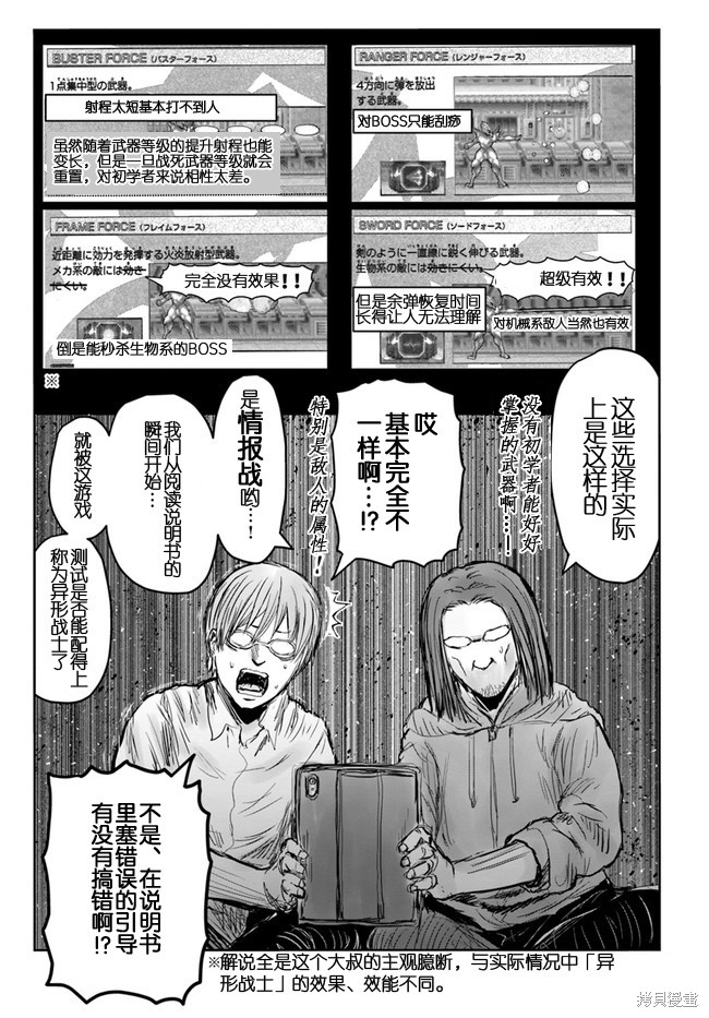 异世界叔叔世嘉特别篇2在线观看 - 第7张