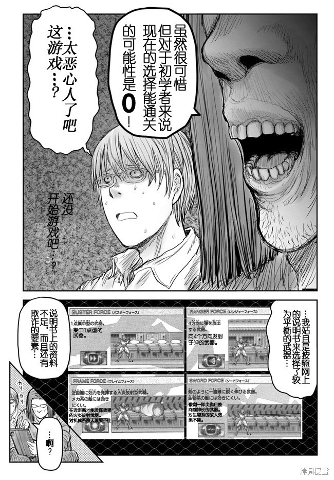 异世界叔叔世嘉特别篇2在线观看 - 第6张