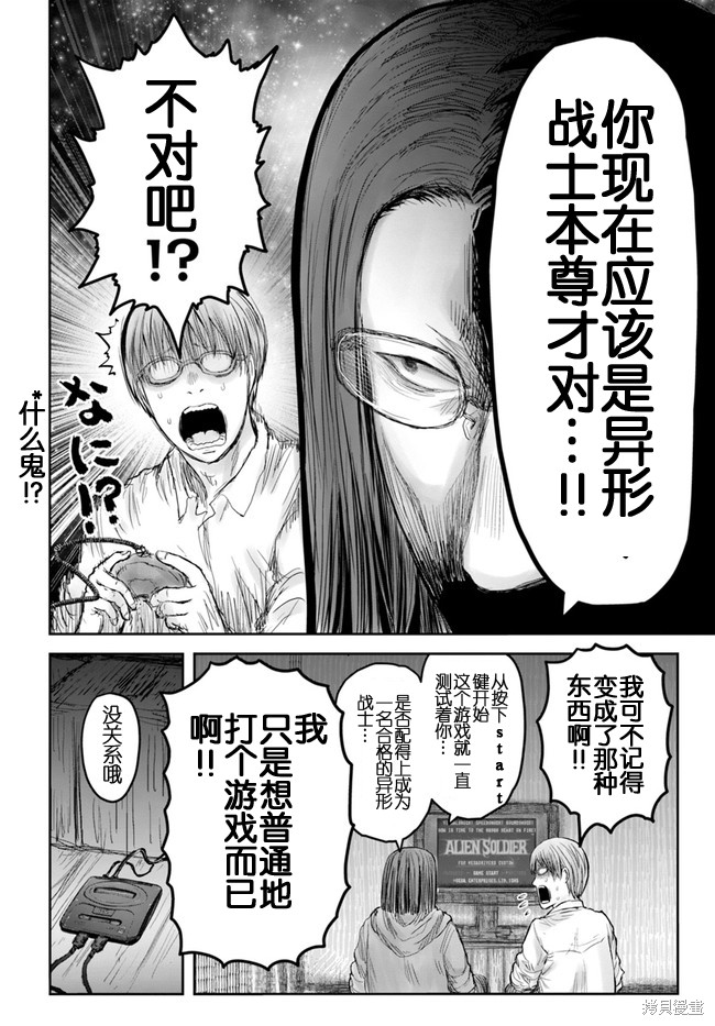 异世界叔叔世嘉特别篇2在线观看 - 第4张