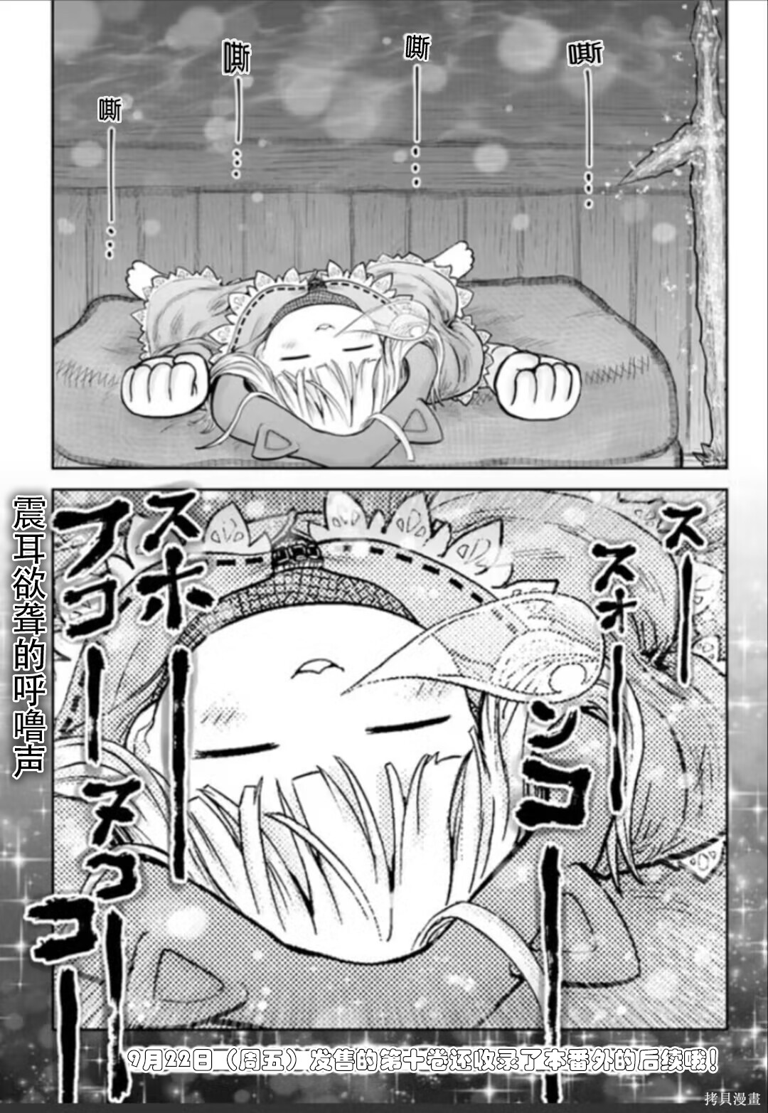 异世界叔叔10话番外在线观看 - 第4张