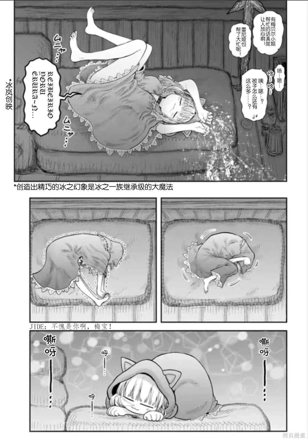 异世界叔叔10话番外在线观看 - 第3张