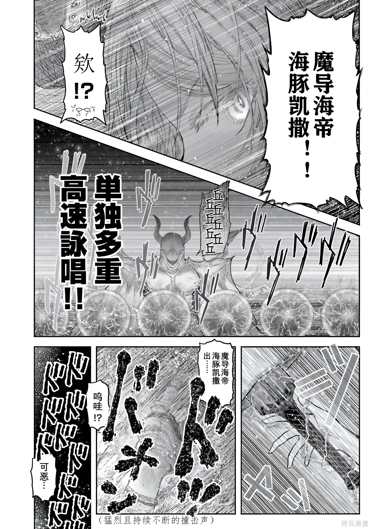 异世界叔叔番外12在线观看 - 第4张