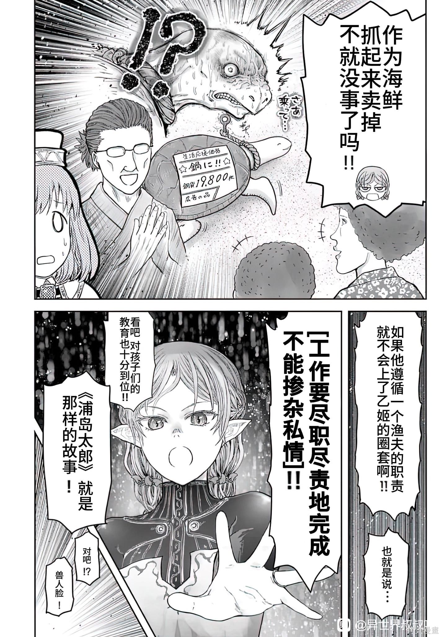异世界叔叔番外篇6在线观看 - 第4张