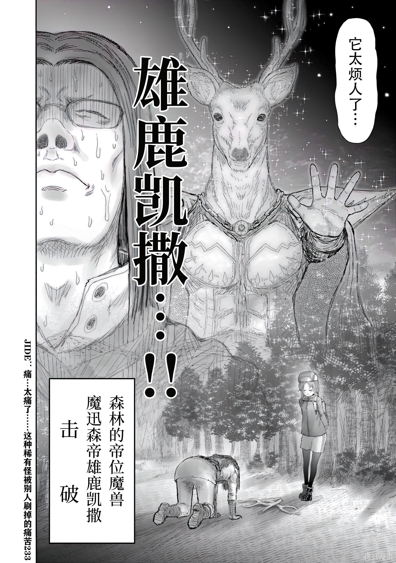 异世界叔叔番外13在线观看 - 第9张