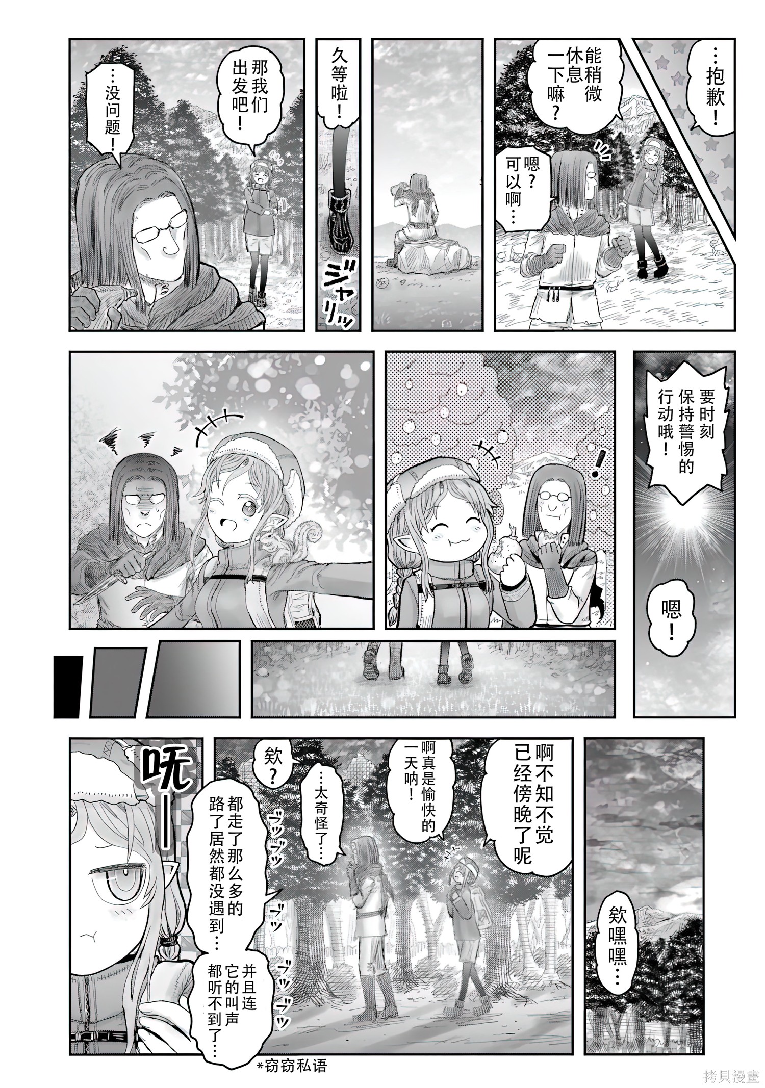 异世界叔叔番外13在线观看 - 第7张