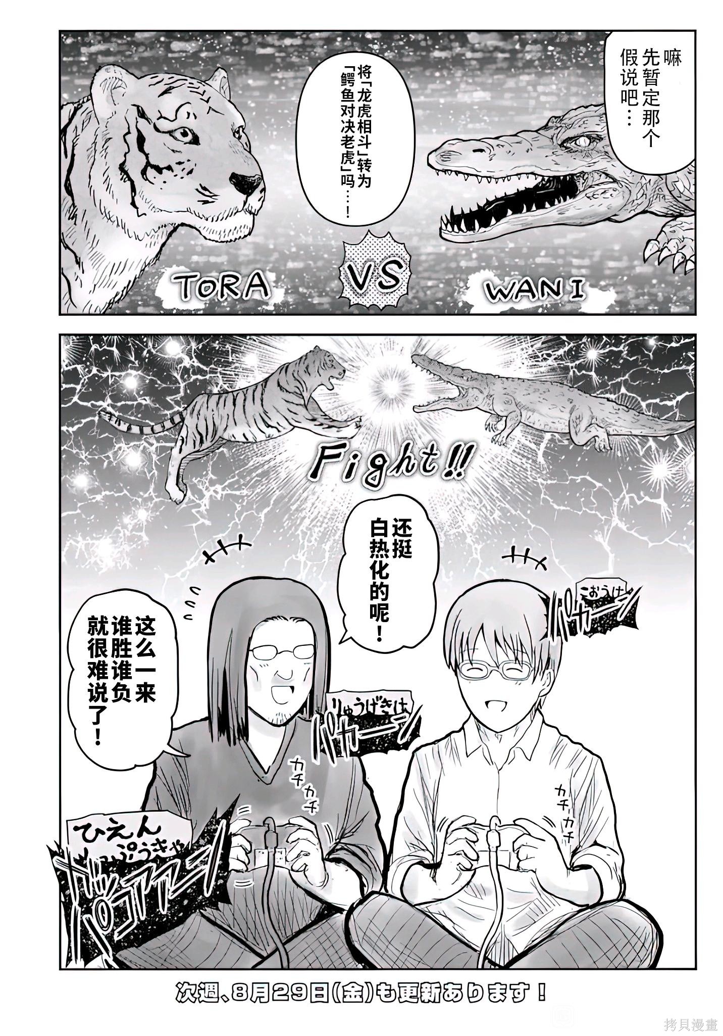 异世界叔叔番外篇7在线观看 - 第4张