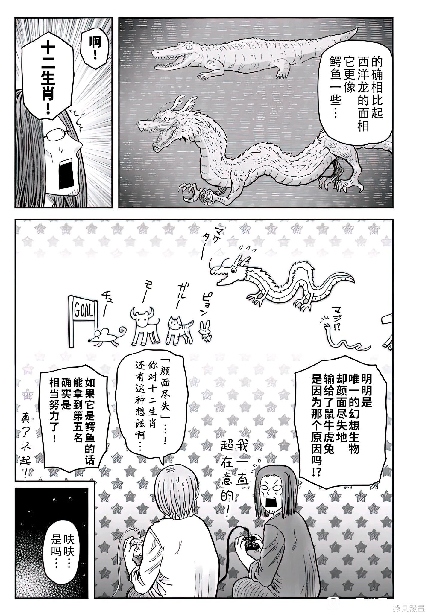 异世界叔叔番外篇7在线观看 - 第3张