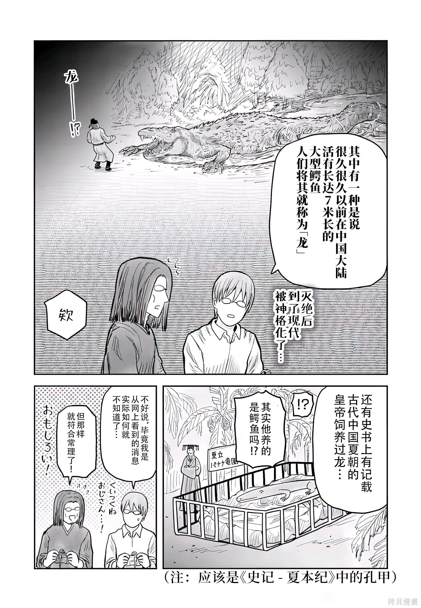 异世界叔叔番外篇7在线观看 - 第2张