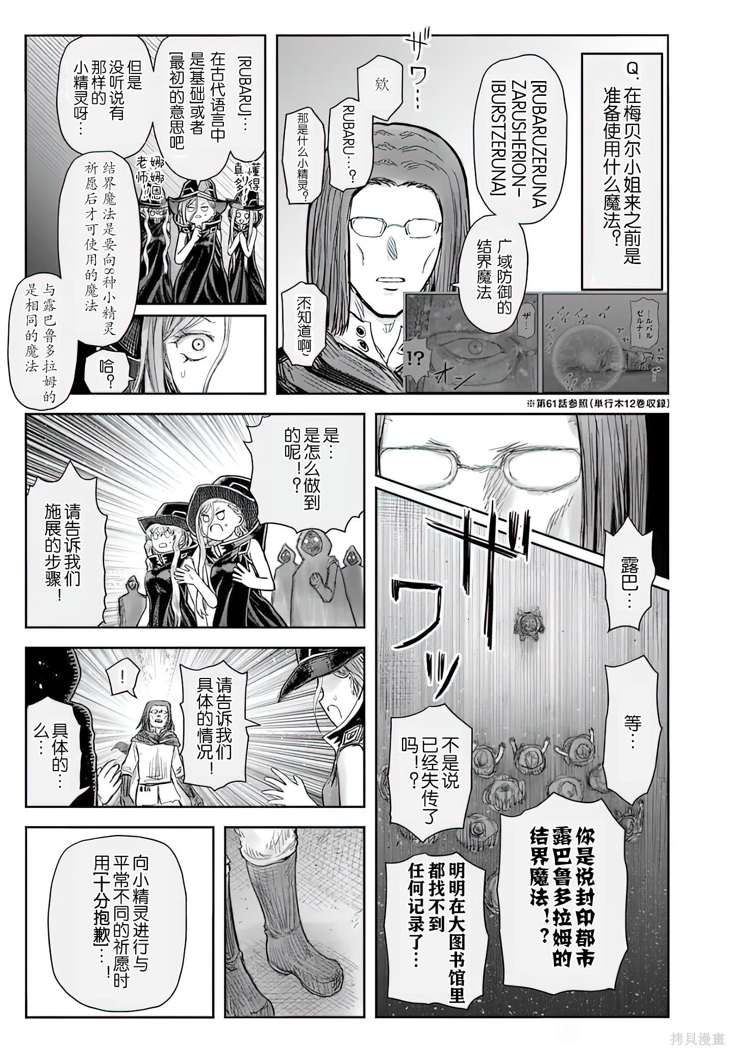 异世界叔叔第71话在线观看 - 第18张