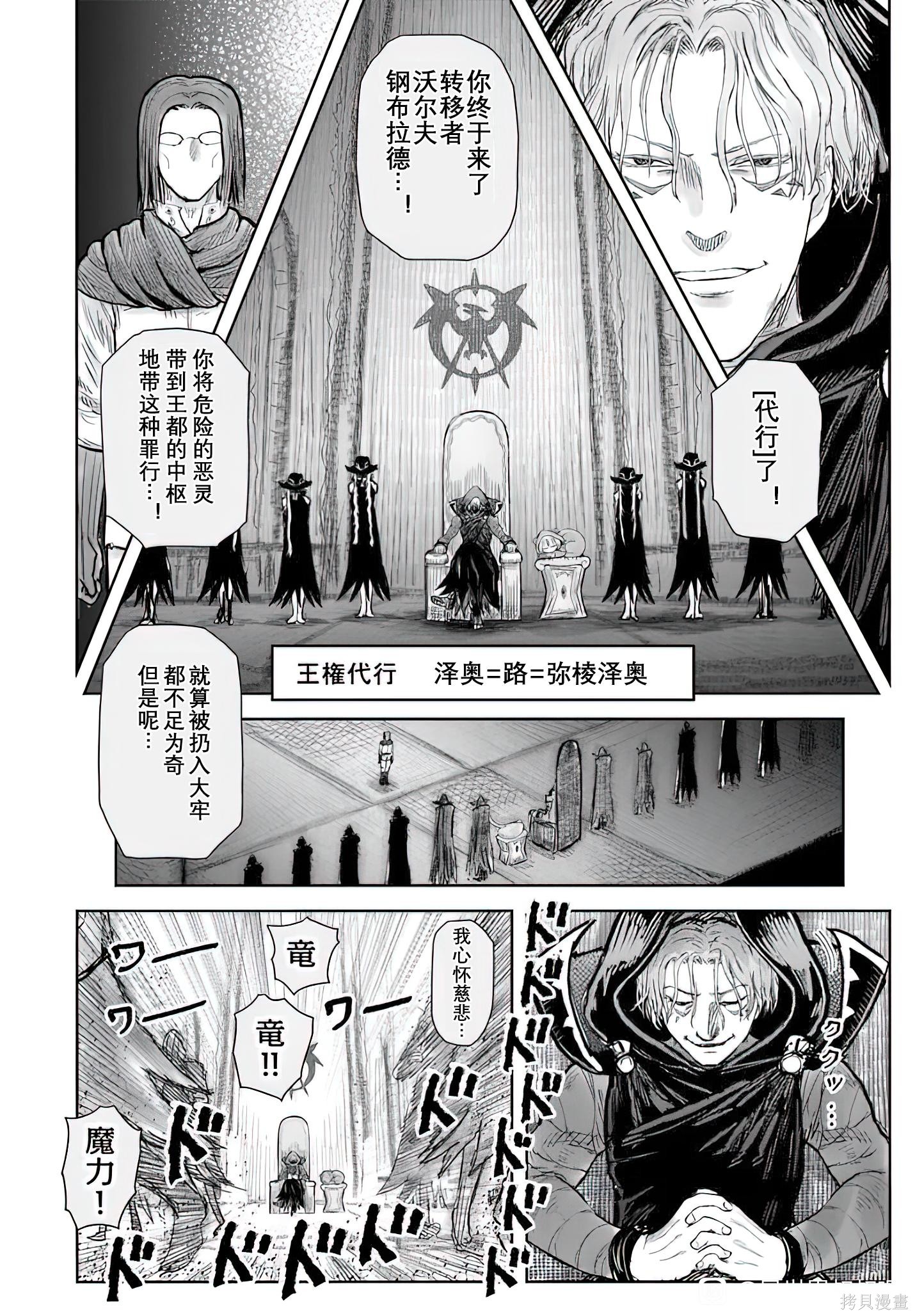 异世界叔叔第71话在线观看 - 第15张