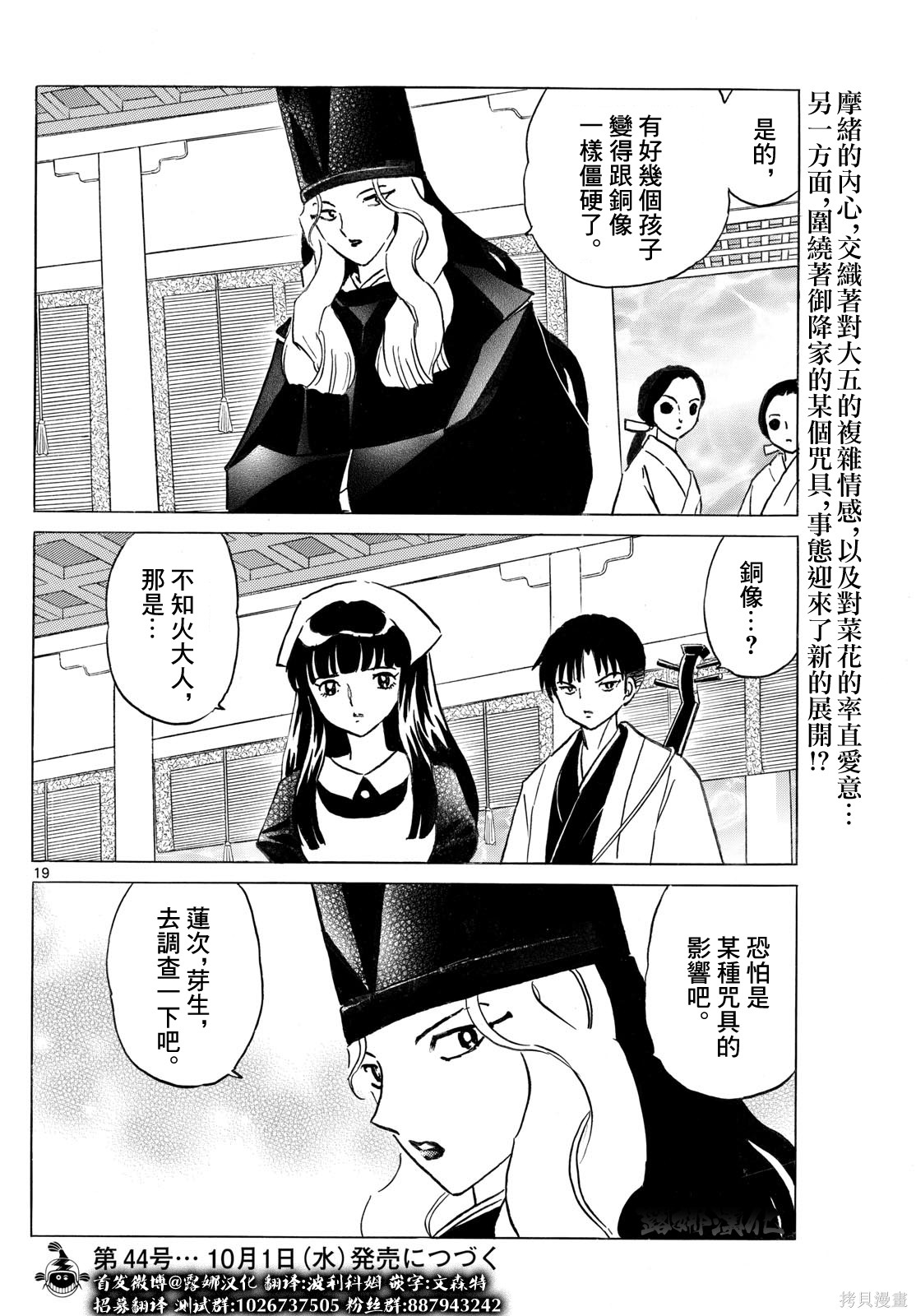 摩绪第291话在线观看 - 第19张