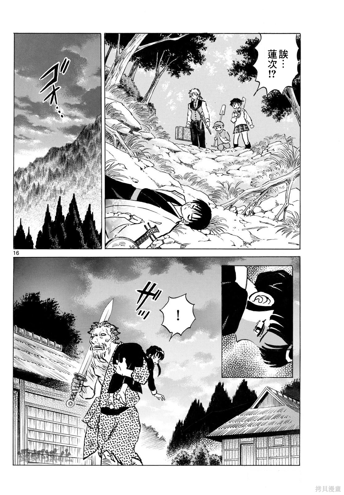 摩绪第292话在线观看 - 第16张