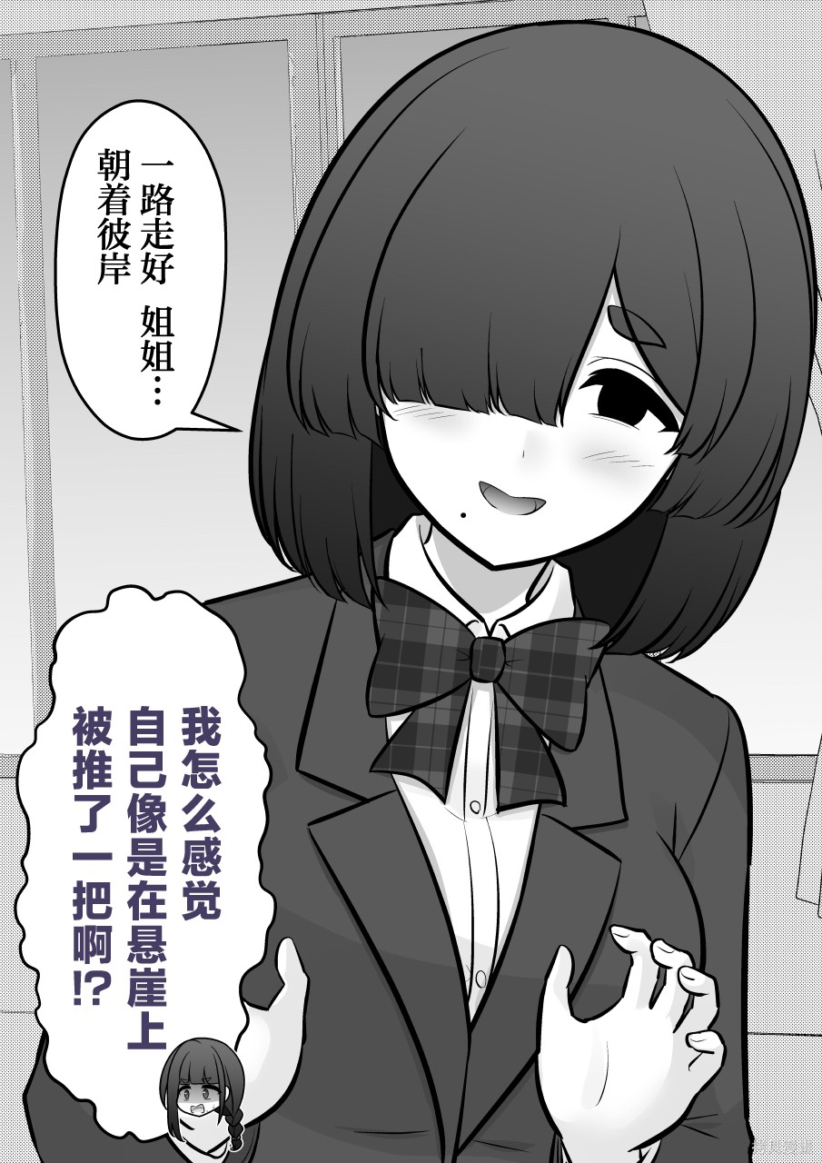男女比1：39的平行世界第246话在线观看 - 第8张