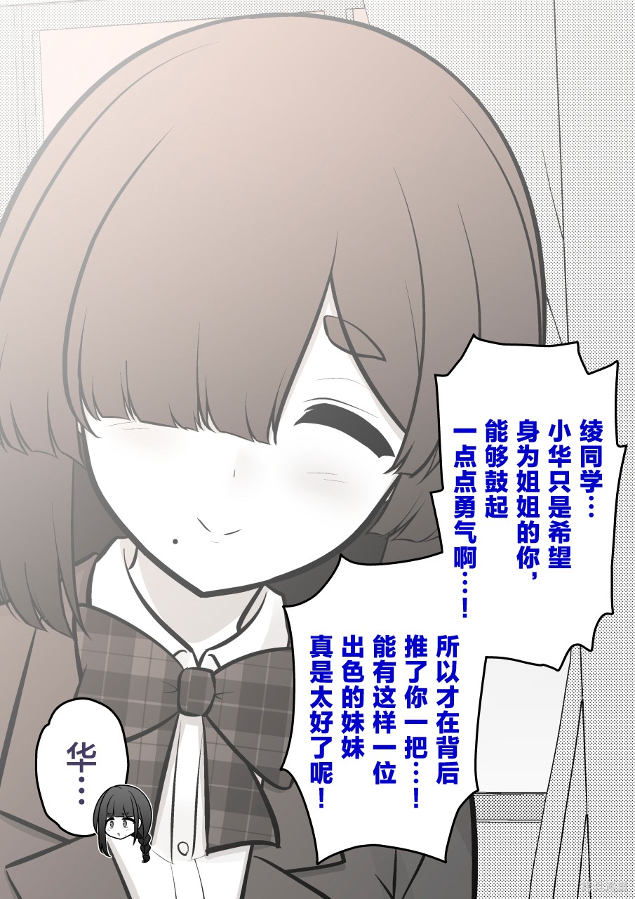 男女比1：39的平行世界第246话在线观看 - 第7张