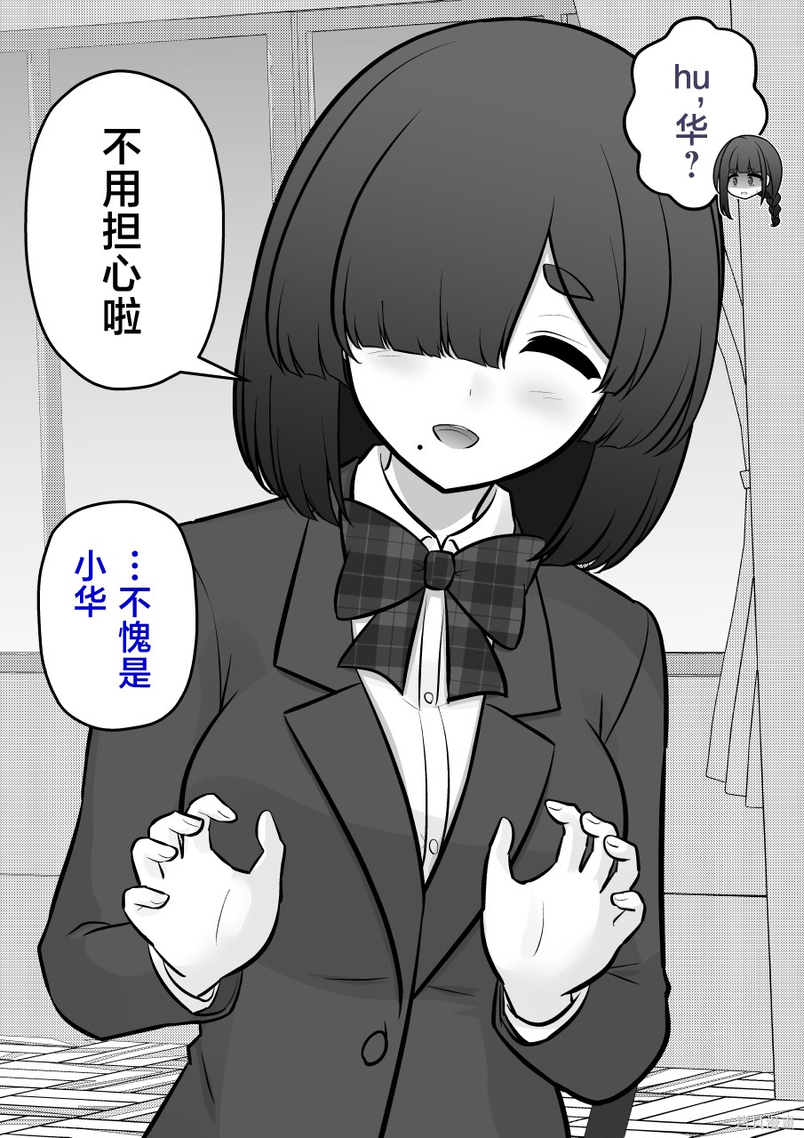 男女比1：39的平行世界第246话在线观看 - 第6张
