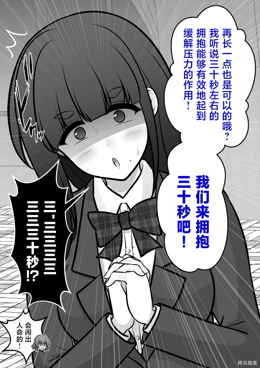 男女比1：39的平行世界第246话在线观看 - 第2张