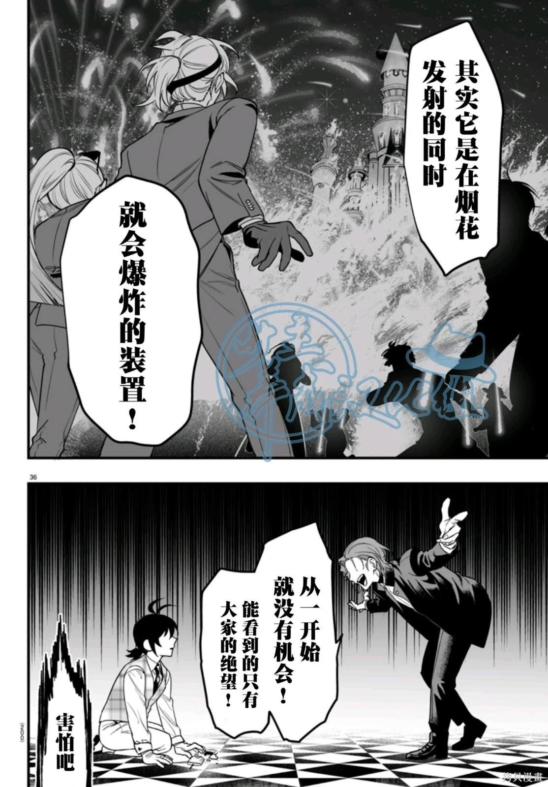 入间同学入魔了if Episode of 魔手党第25话在线观看 - 第36张