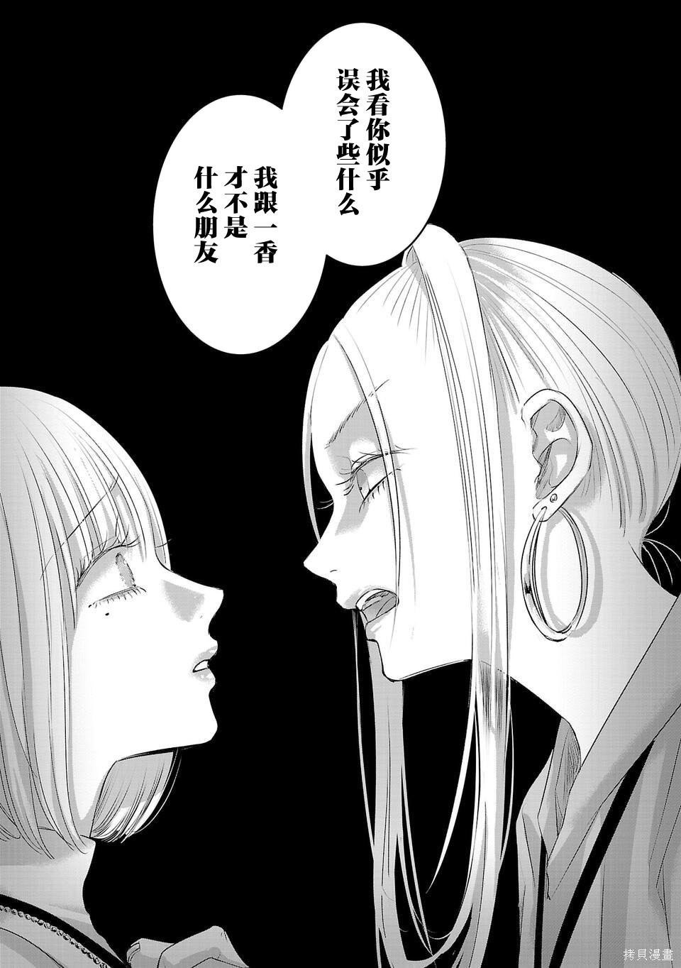 璀璨之光第21话在线观看 - 第9张