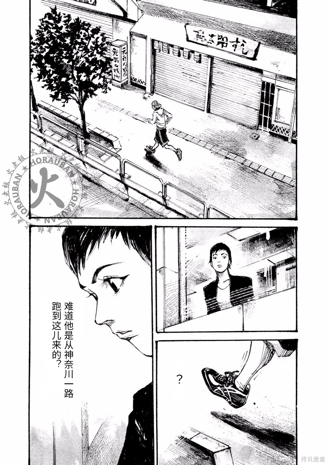 BLACK-BOXBOX - 第02话在线观看 - 第27张