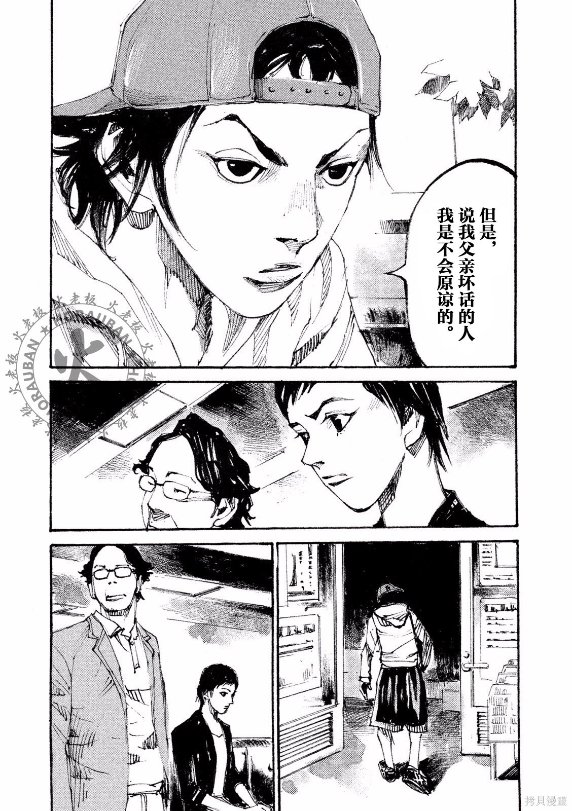 BLACK-BOXBOX - 第02话在线观看 - 第25张