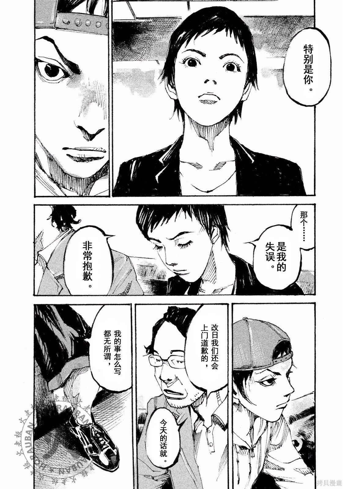 BLACK-BOXBOX - 第02话在线观看 - 第24张