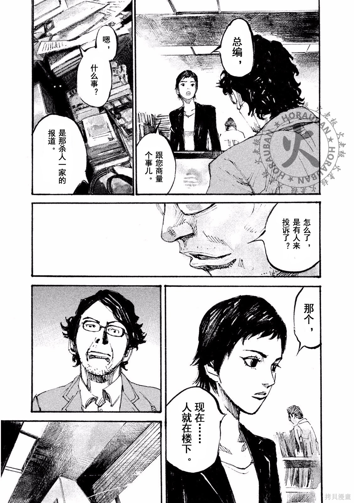BLACK-BOXBOX - 第02话在线观看 - 第19张