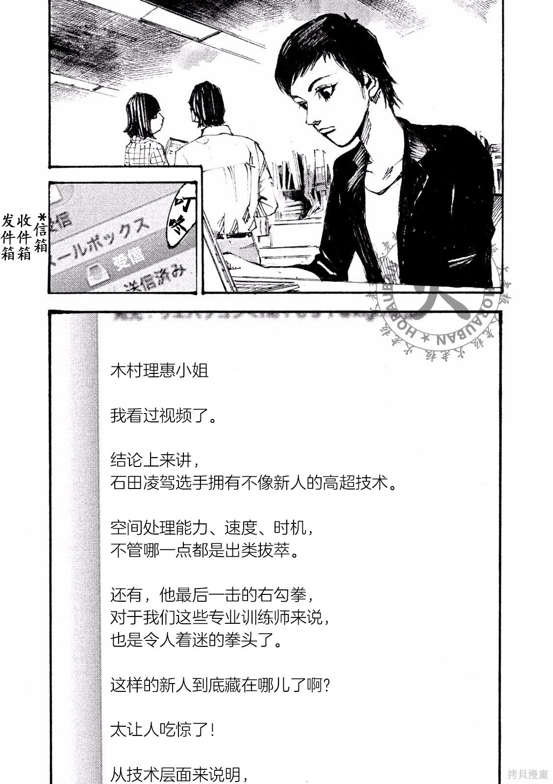 BLACK-BOXBOX - 第02话在线观看 - 第17张