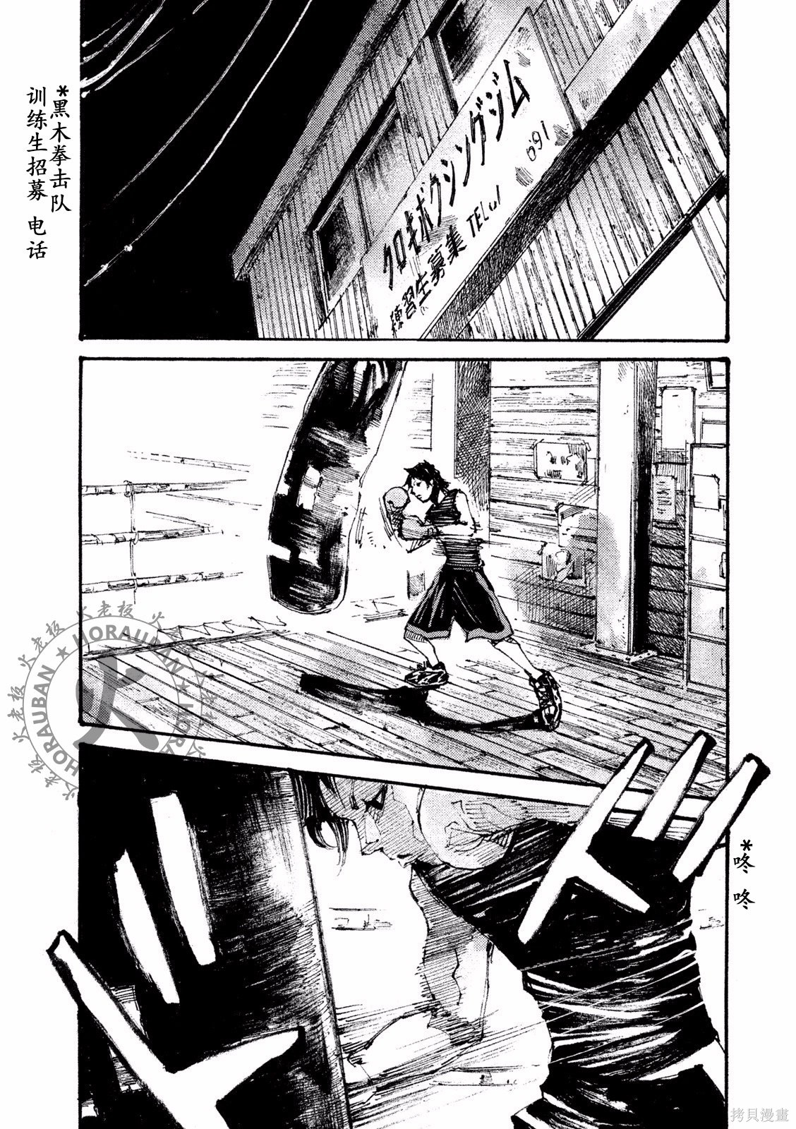 BLACK-BOXBOX - 第02话在线观看 - 第6张