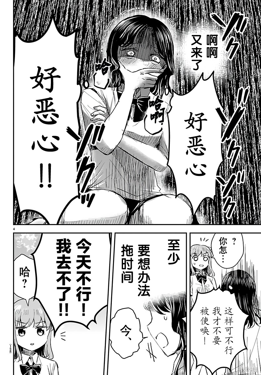 恋人手中四叶草第56话在线观看 - 第4张