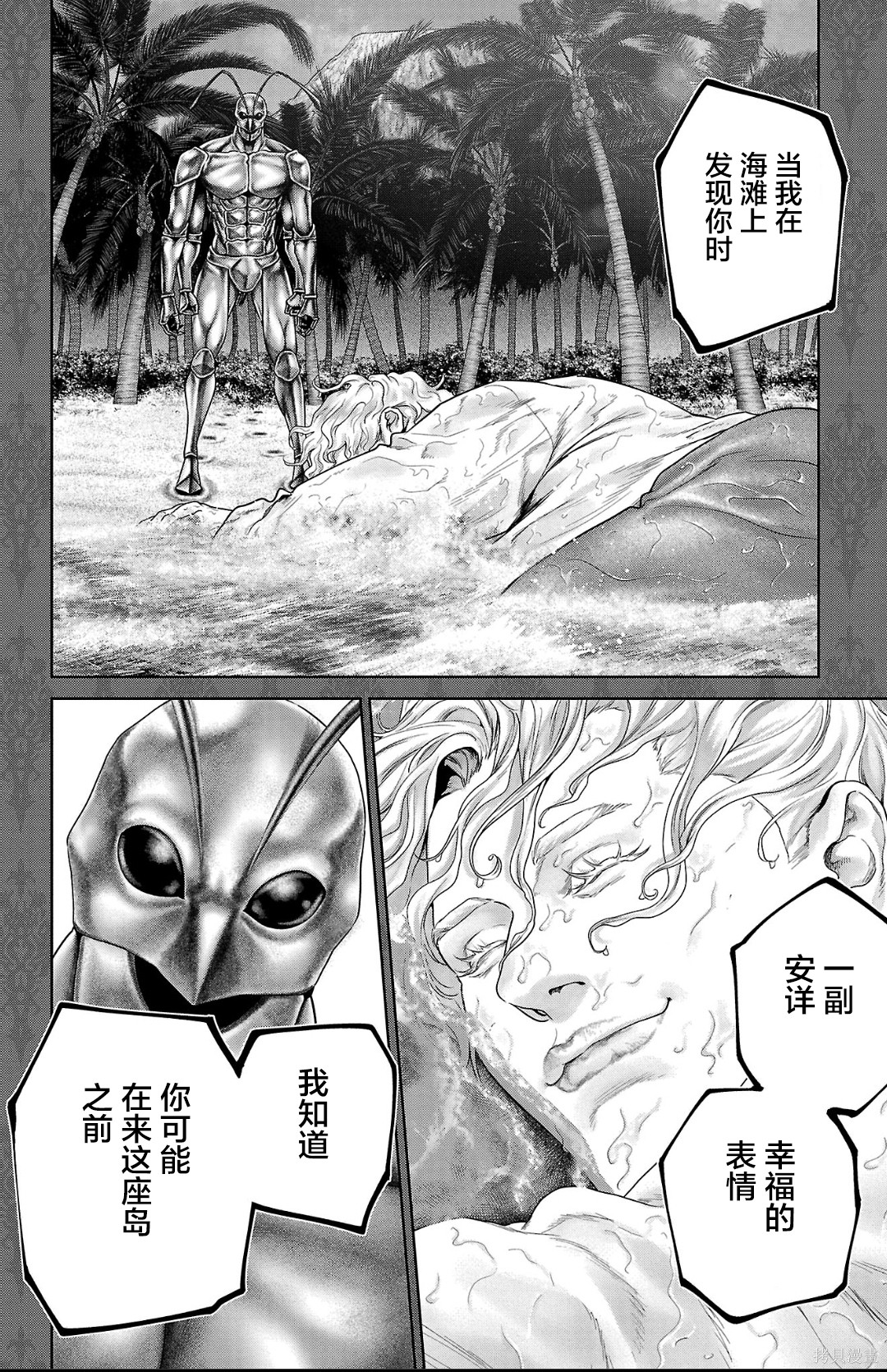 蚁王第61话在线观看 - 第32张