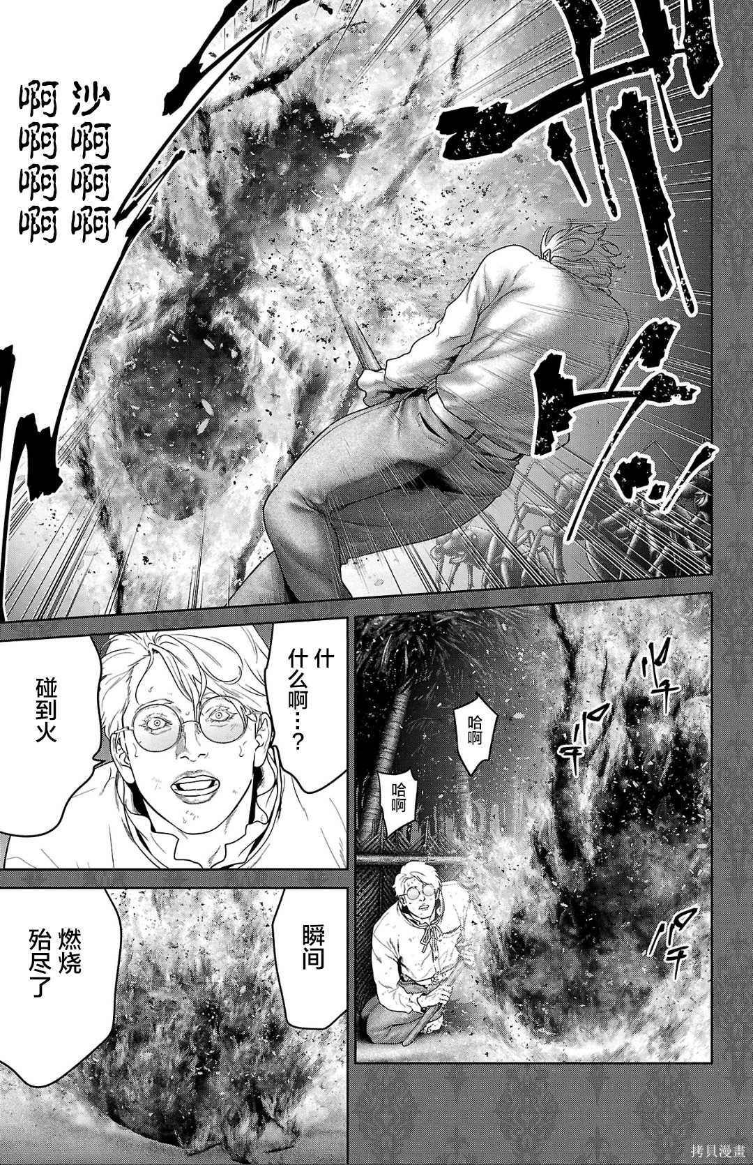 蚁王第61话在线观看 - 第13张