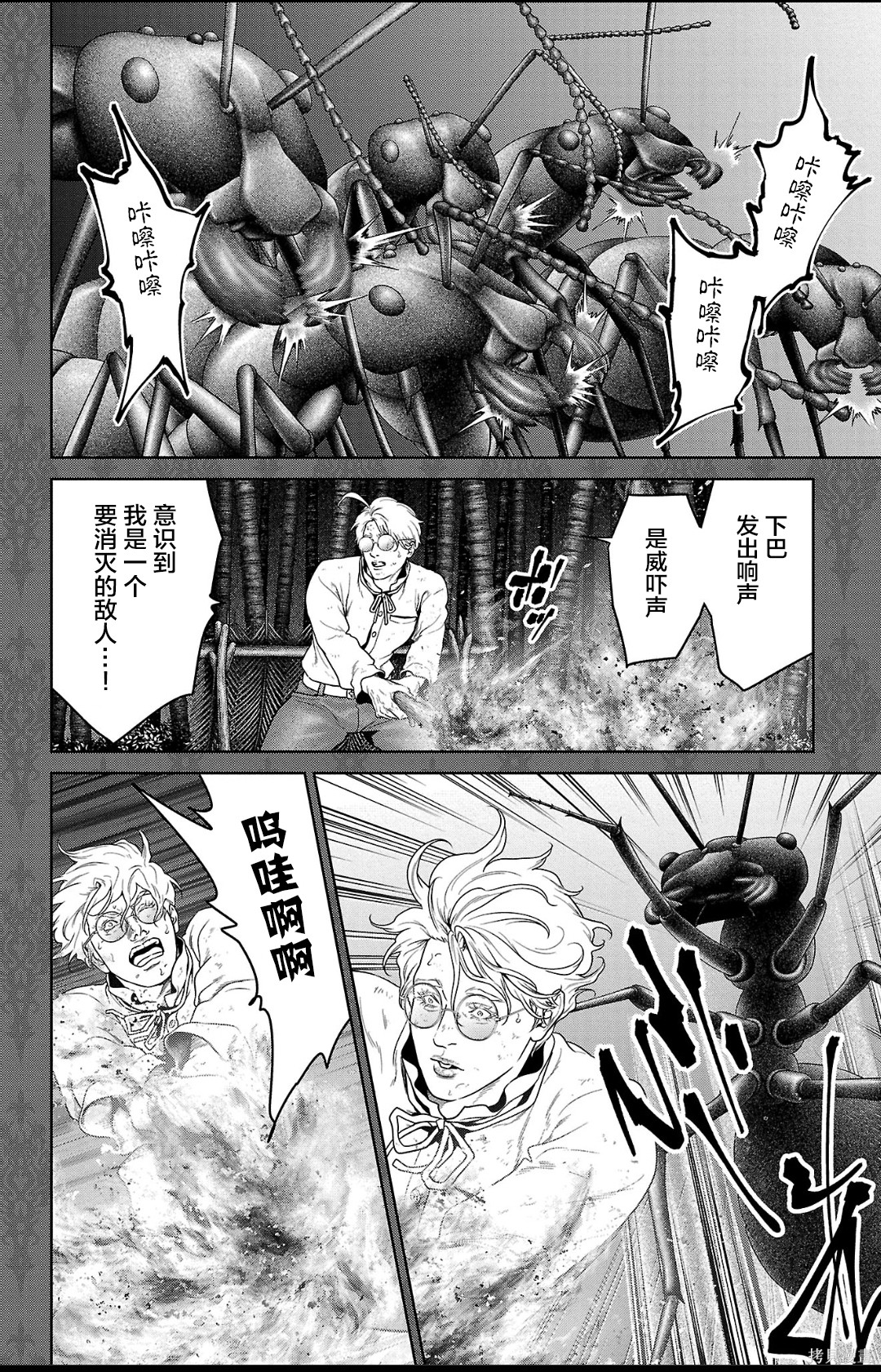 蚁王第61话在线观看 - 第12张