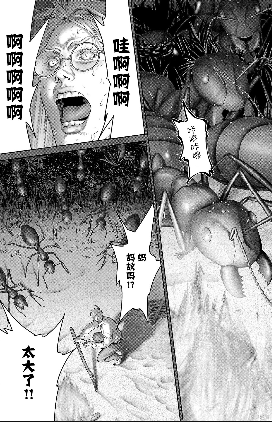 蚁王第61话在线观看 - 第11张