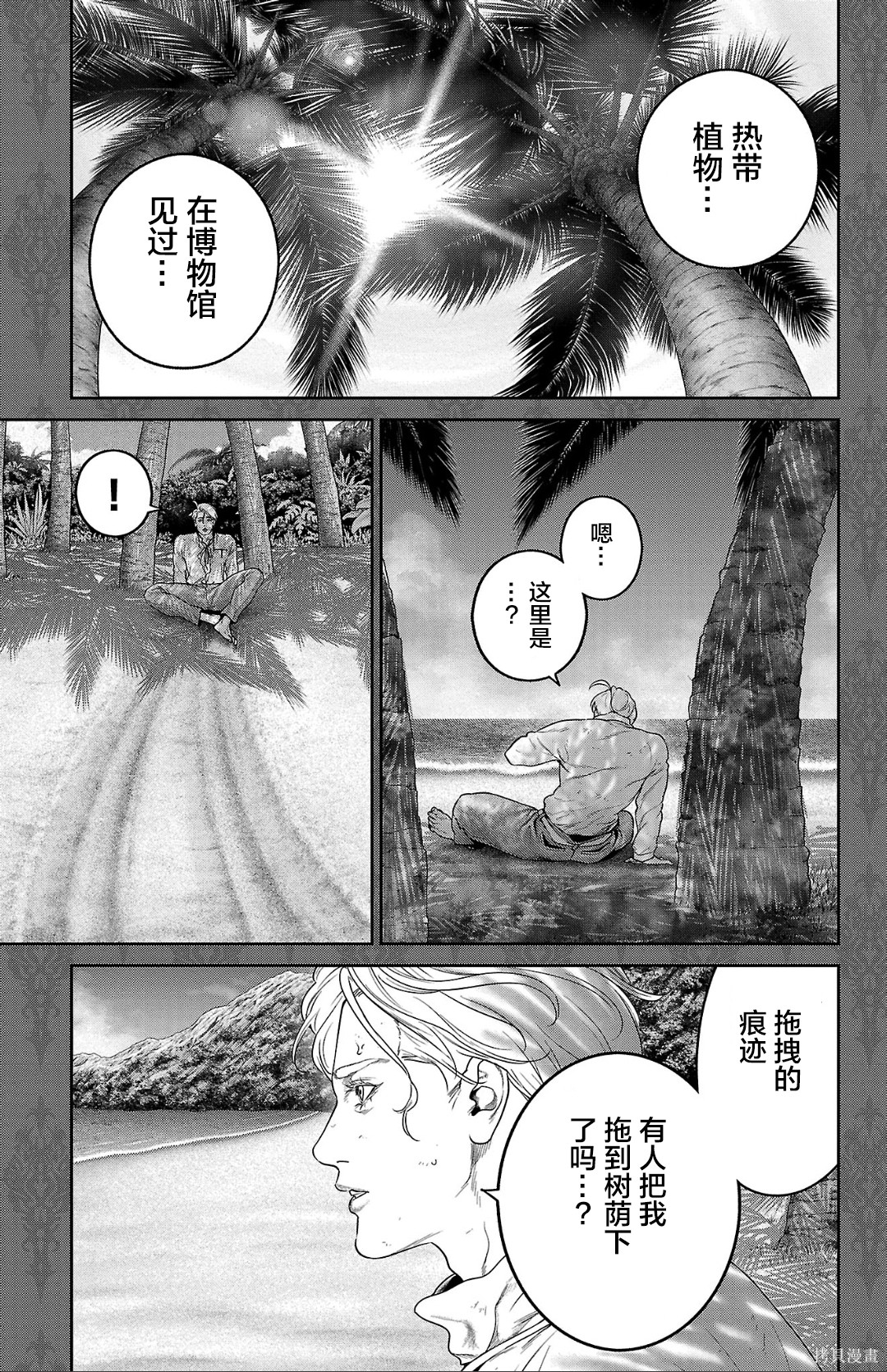 蚁王第61话在线观看 - 第5张